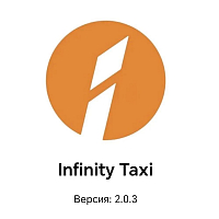 Выпущена новая версия стандартного водительского приложения